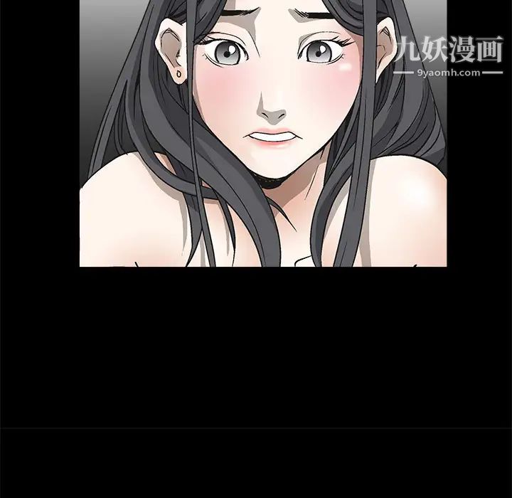 《枷锁》漫画 第5话