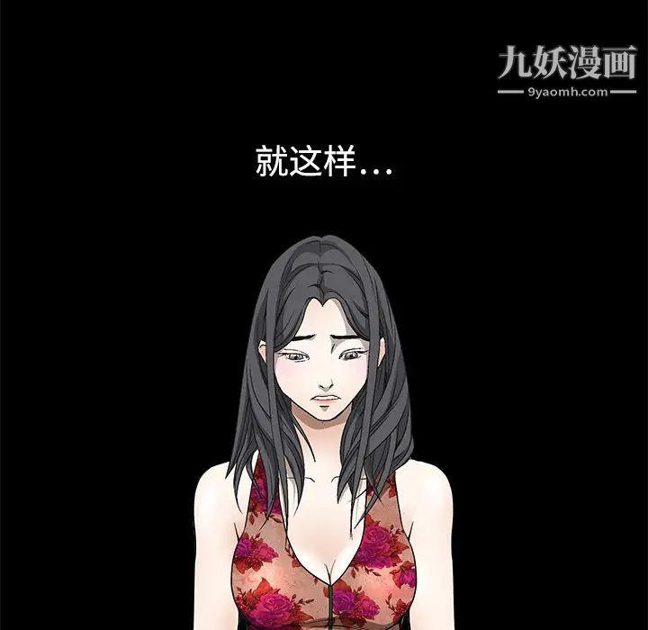 《枷锁》漫画 第5话