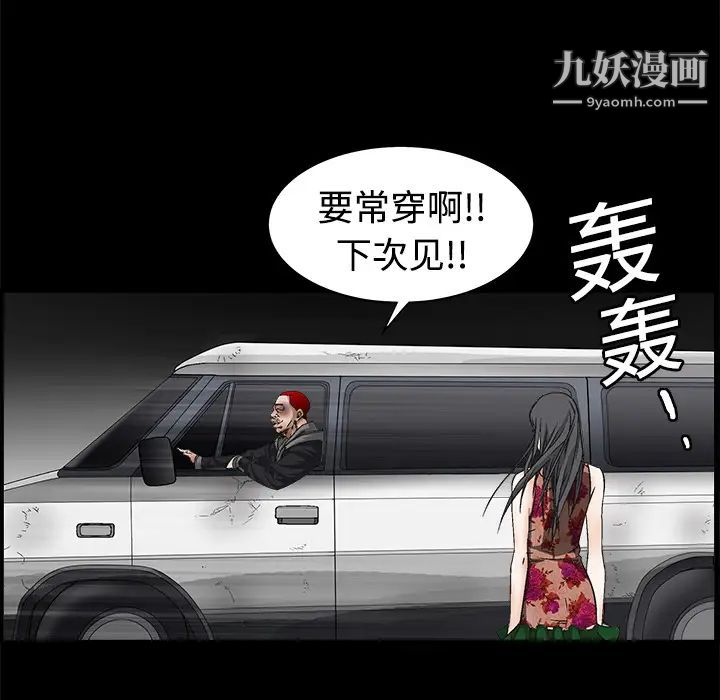《枷锁》漫画 第5话