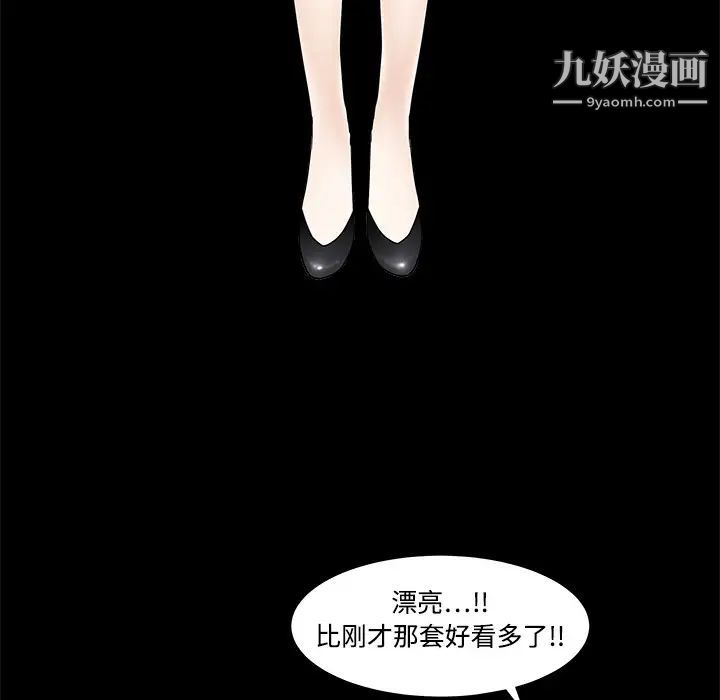 《枷锁》漫画 第5话