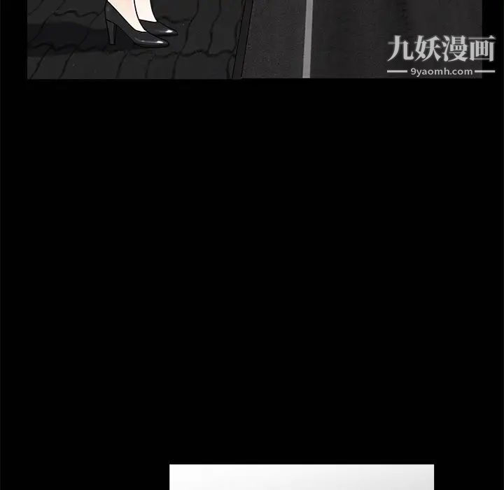 《枷锁》漫画 第5话