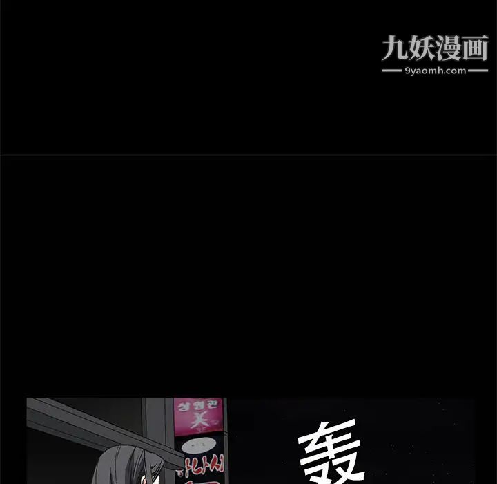 《枷锁》漫画 第5话