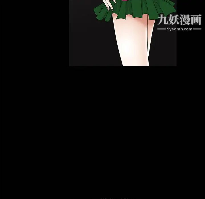 《枷锁》漫画 第5话