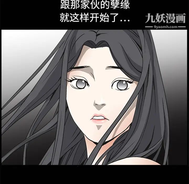 《枷锁》漫画 第5话