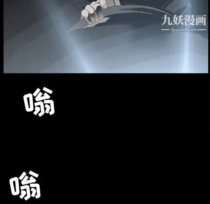 《枷锁》漫画 第59话