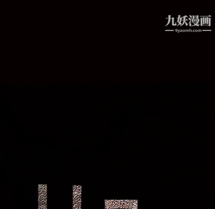 《枷锁》漫画 第59话