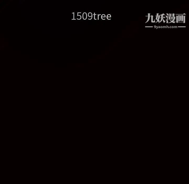《枷锁》漫画 第59话