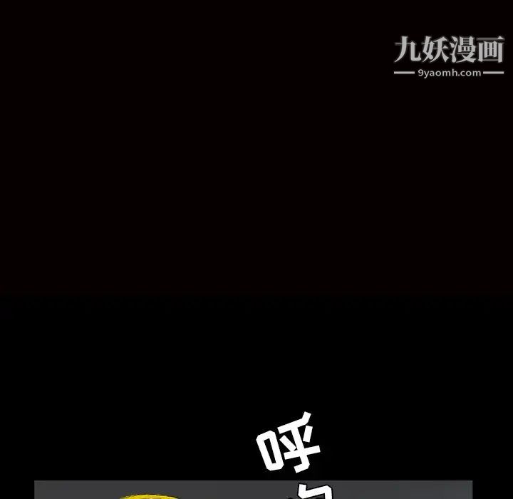《枷锁》漫画 第59话