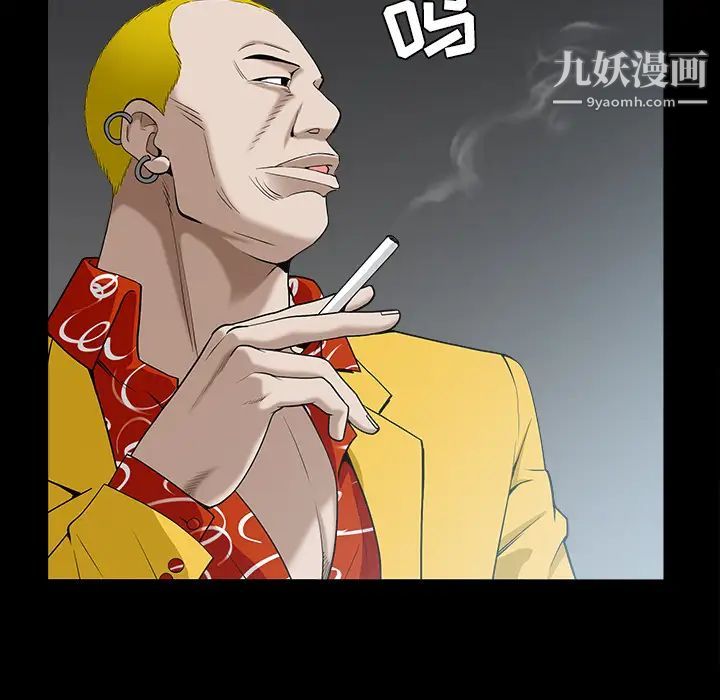 《枷锁》漫画 第59话