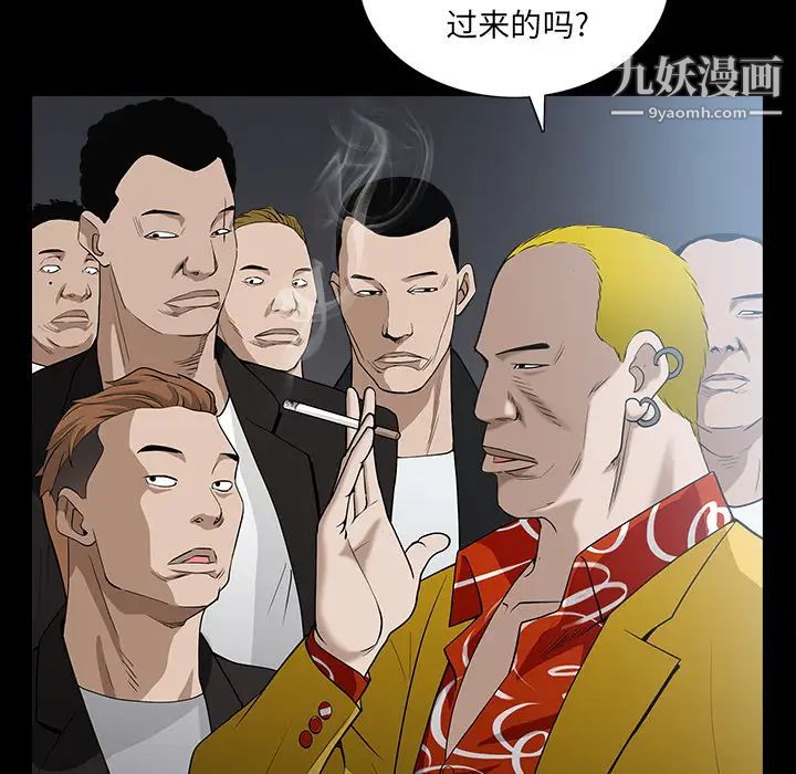 《枷锁》漫画 第59话