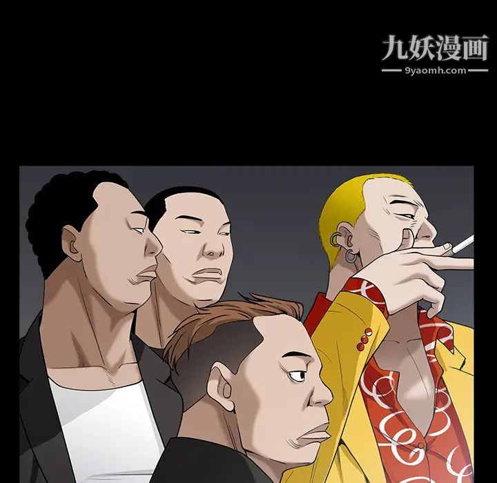 《枷锁》漫画 第59话