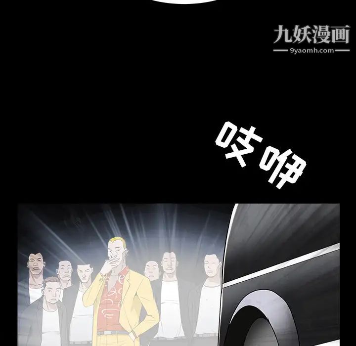 《枷锁》漫画 第59话