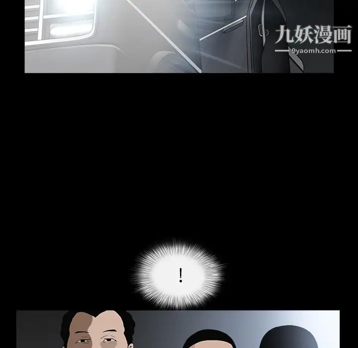 《枷锁》漫画 第59话