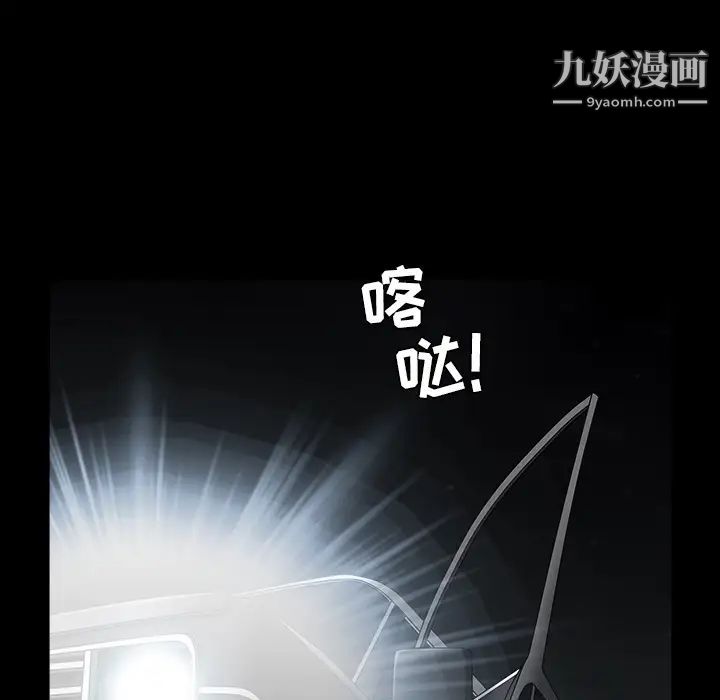 《枷锁》漫画 第59话