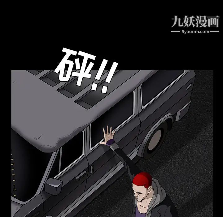 《枷锁》漫画 第59话