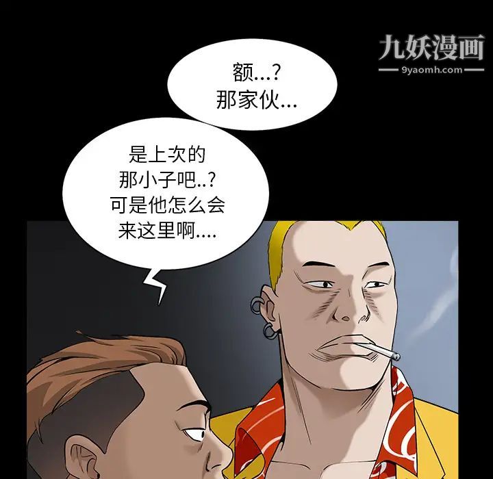 《枷锁》漫画 第59话