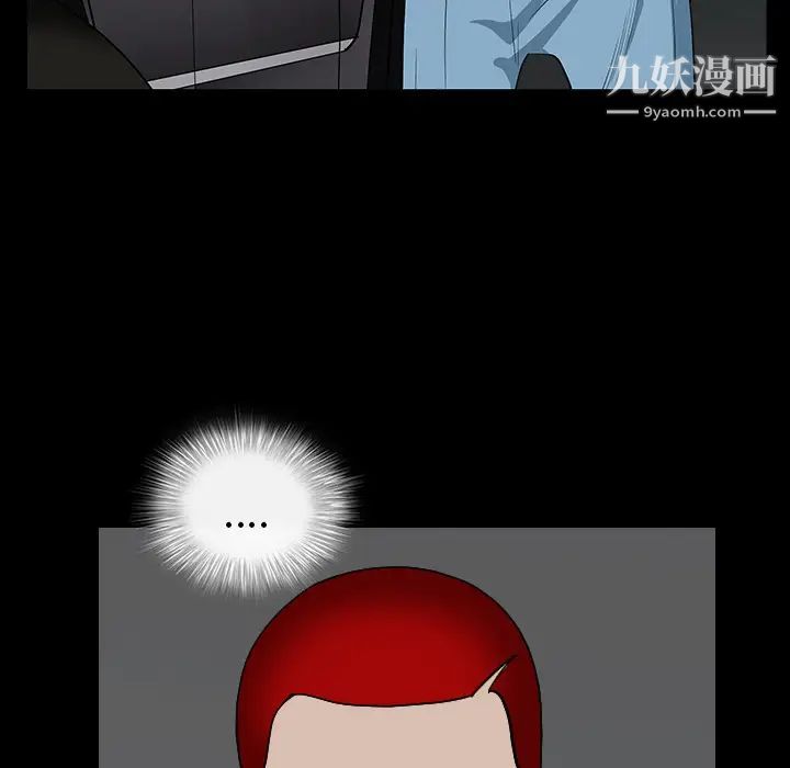 《枷锁》漫画 第59话