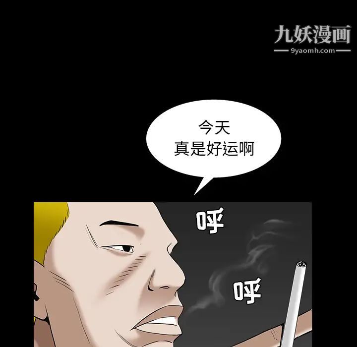 《枷锁》漫画 第59话
