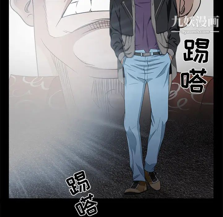 《枷锁》漫画 第59话