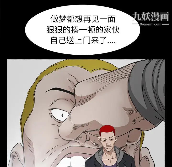 《枷锁》漫画 第59话