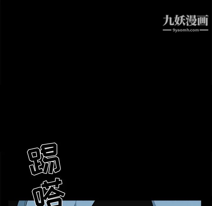 《枷锁》漫画 第59话