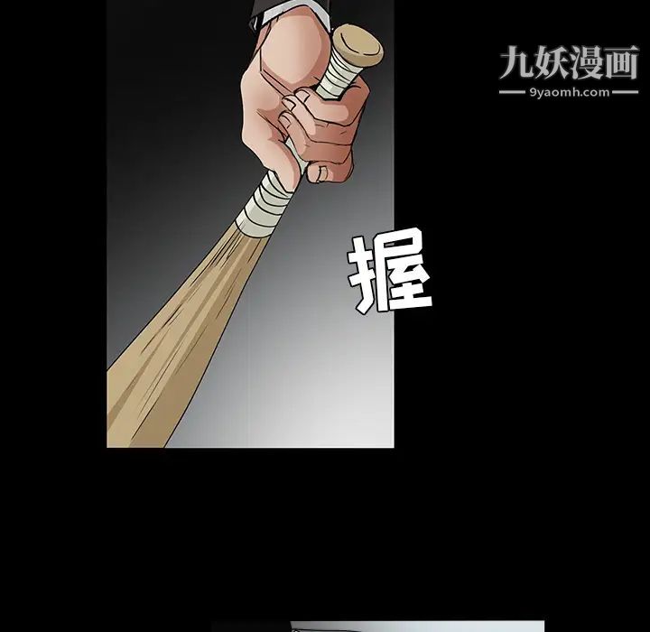 《枷锁》漫画 第59话