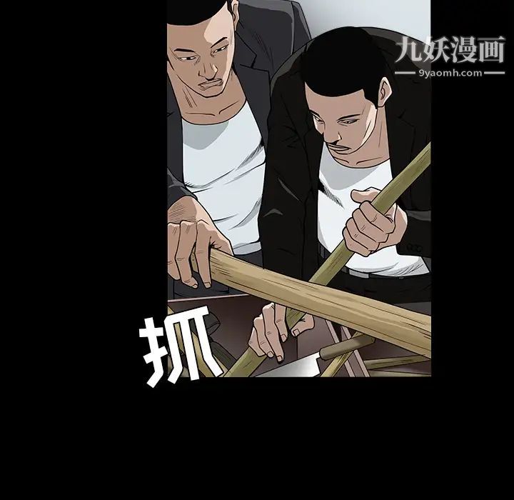 《枷锁》漫画 第59话