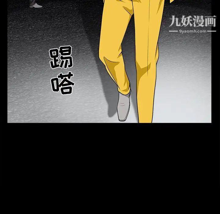 《枷锁》漫画 第59话