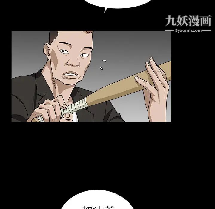 《枷锁》漫画 第59话