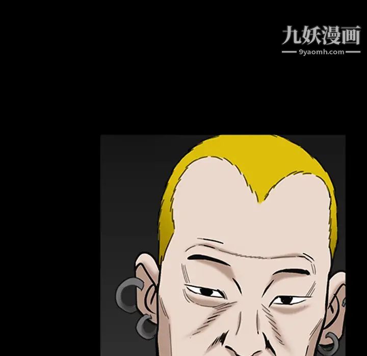 《枷锁》漫画 第59话