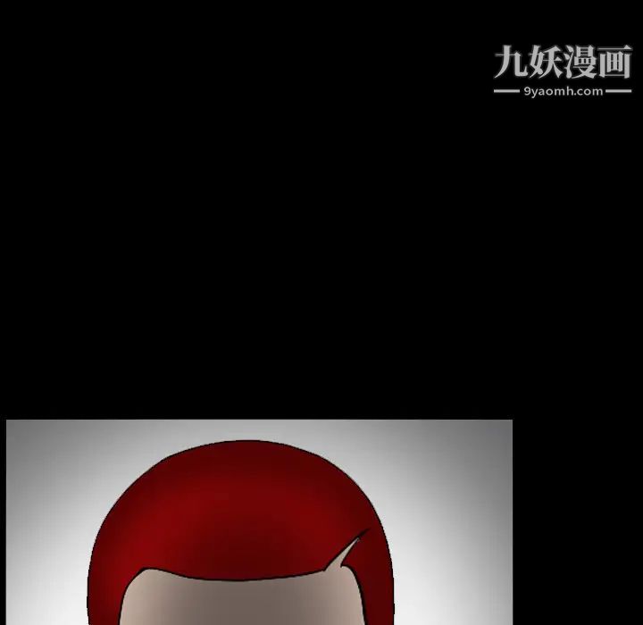 《枷锁》漫画 第59话