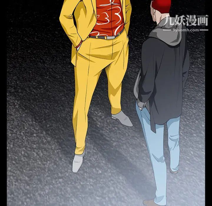 《枷锁》漫画 第59话