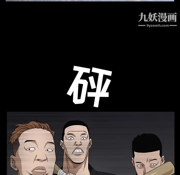 《枷锁》漫画 第59话