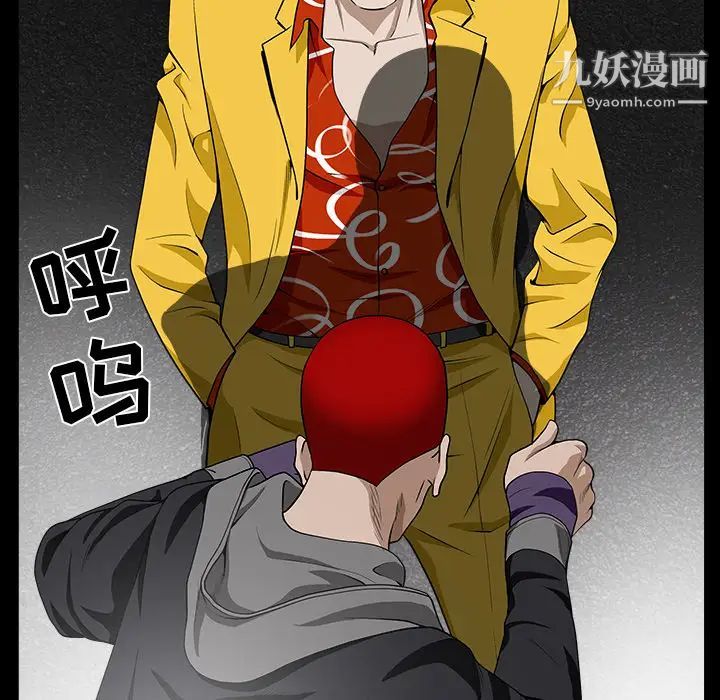 《枷锁》漫画 第59话