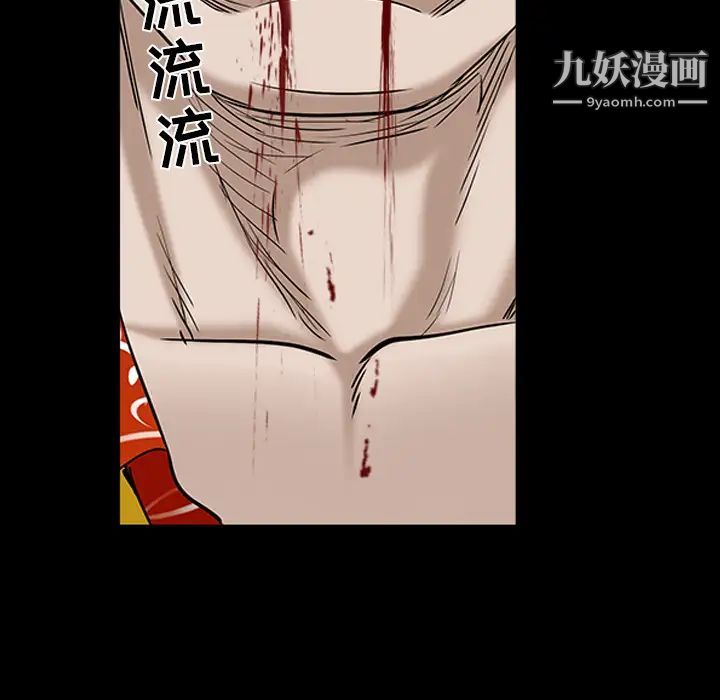 《枷锁》漫画 第59话