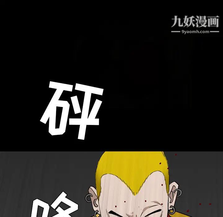 《枷锁》漫画 第59话