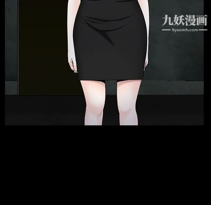 《枷锁》漫画 第59话