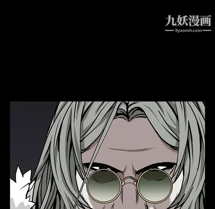 《枷锁》漫画 第59话