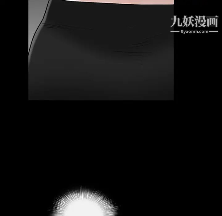 《枷锁》漫画 第59话