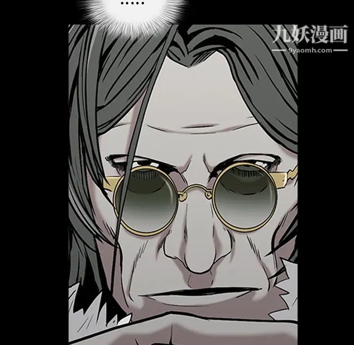 《枷锁》漫画 第59话