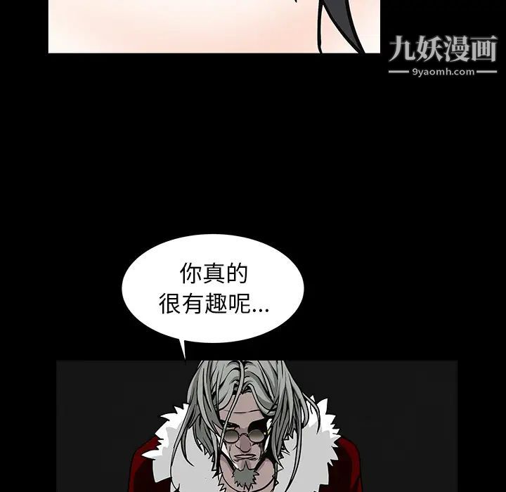 《枷锁》漫画 第59话