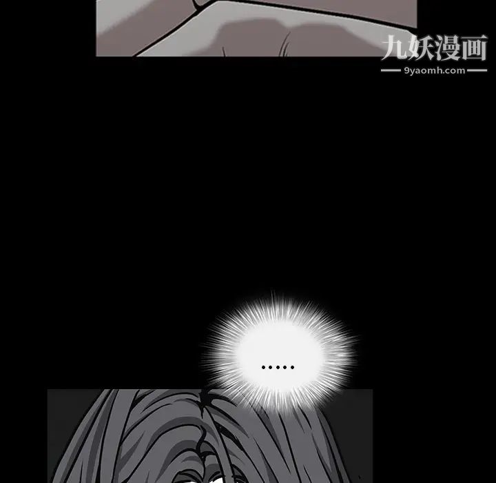 《枷锁》漫画 第59话