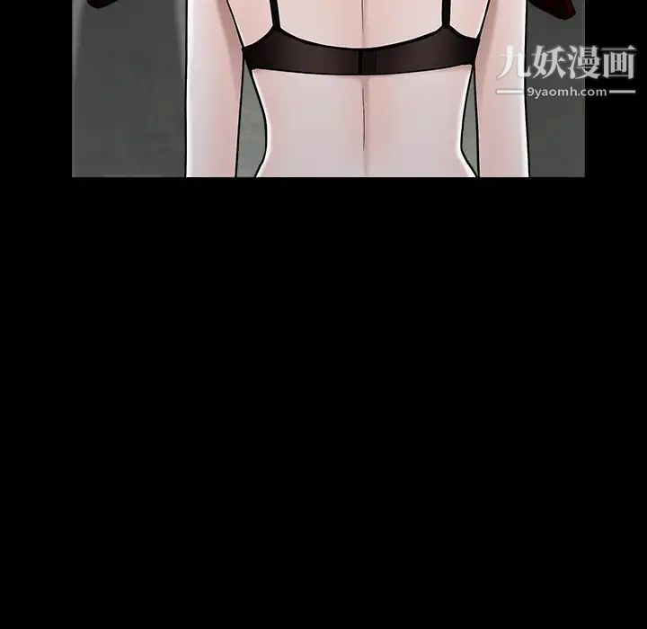 《枷锁》漫画 第59话