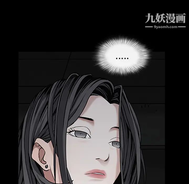 《枷锁》漫画 第59话