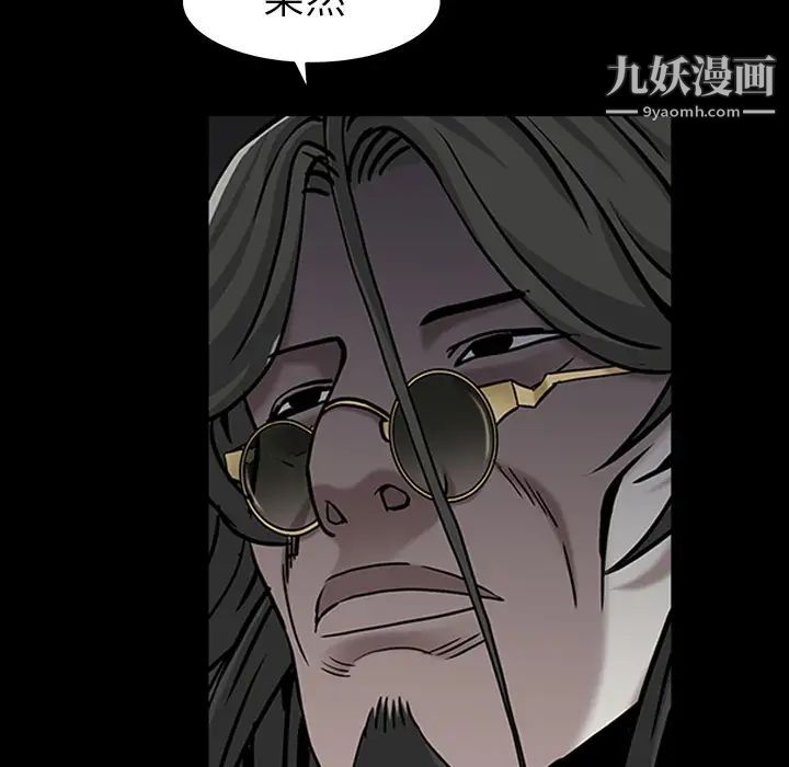 《枷锁》漫画 第59话