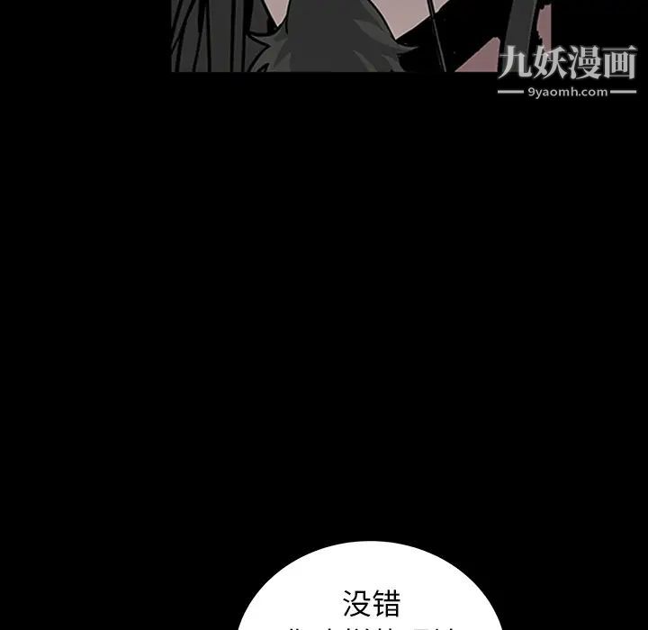 《枷锁》漫画 第59话