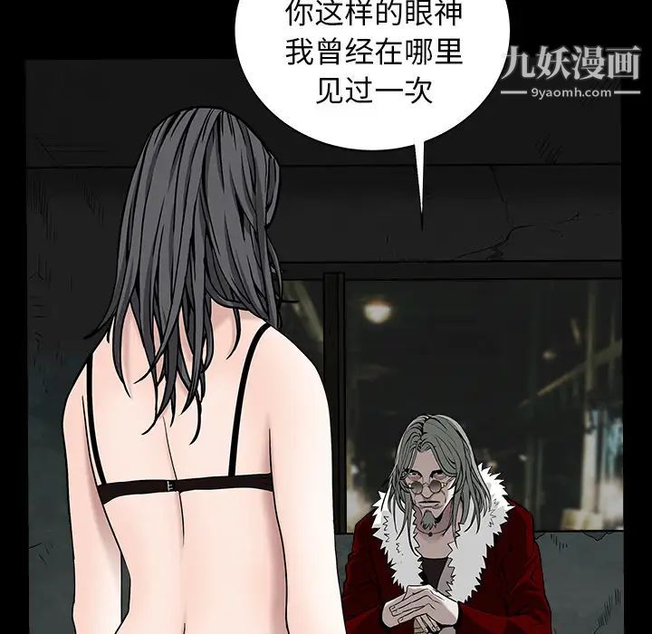 《枷锁》漫画 第59话