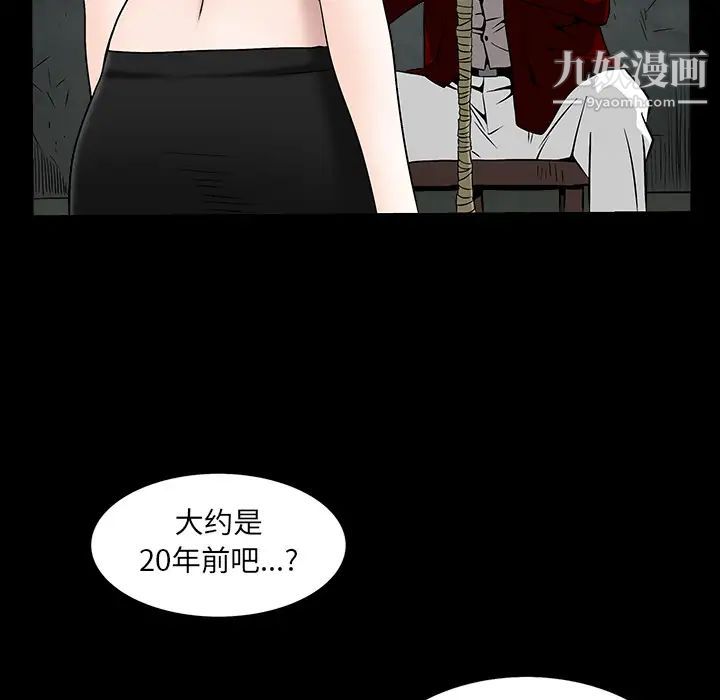 《枷锁》漫画 第59话