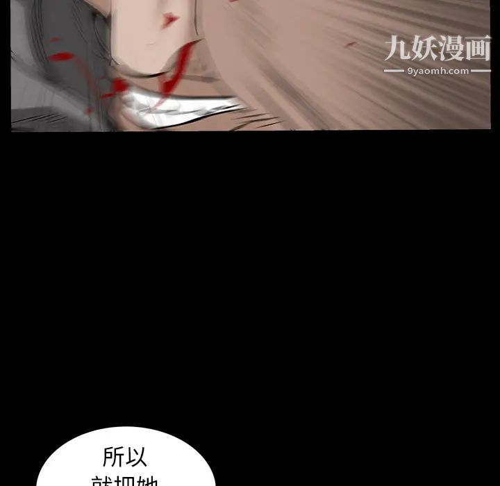 《枷锁》漫画 第59话