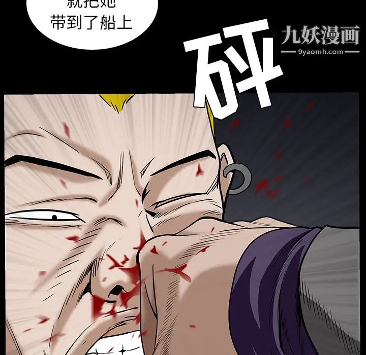 《枷锁》漫画 第59话